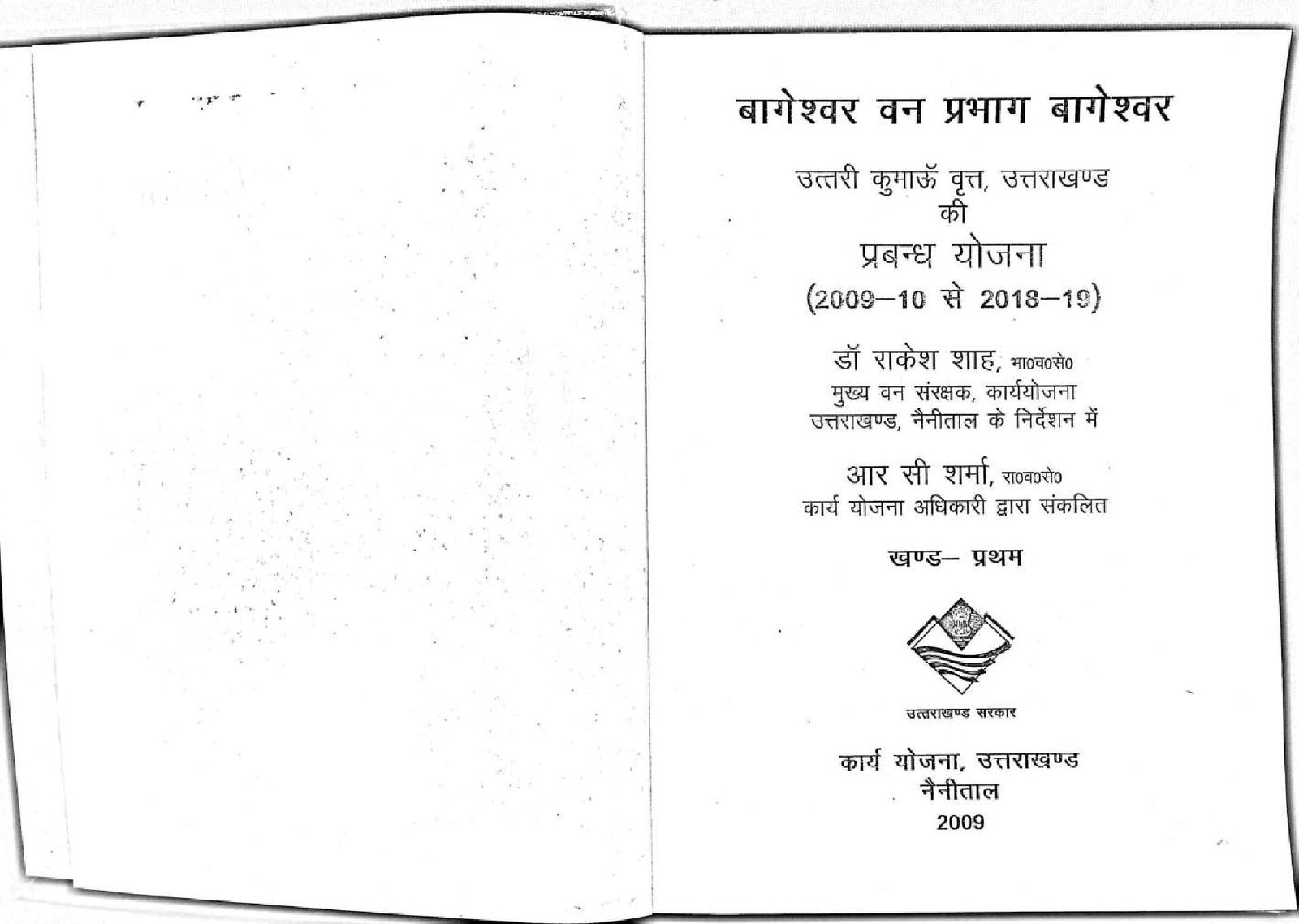 BAGESHWAR  FOREST DIVISION  PRABANDH YOJANA 2009-10 TO 2018-19  PART I