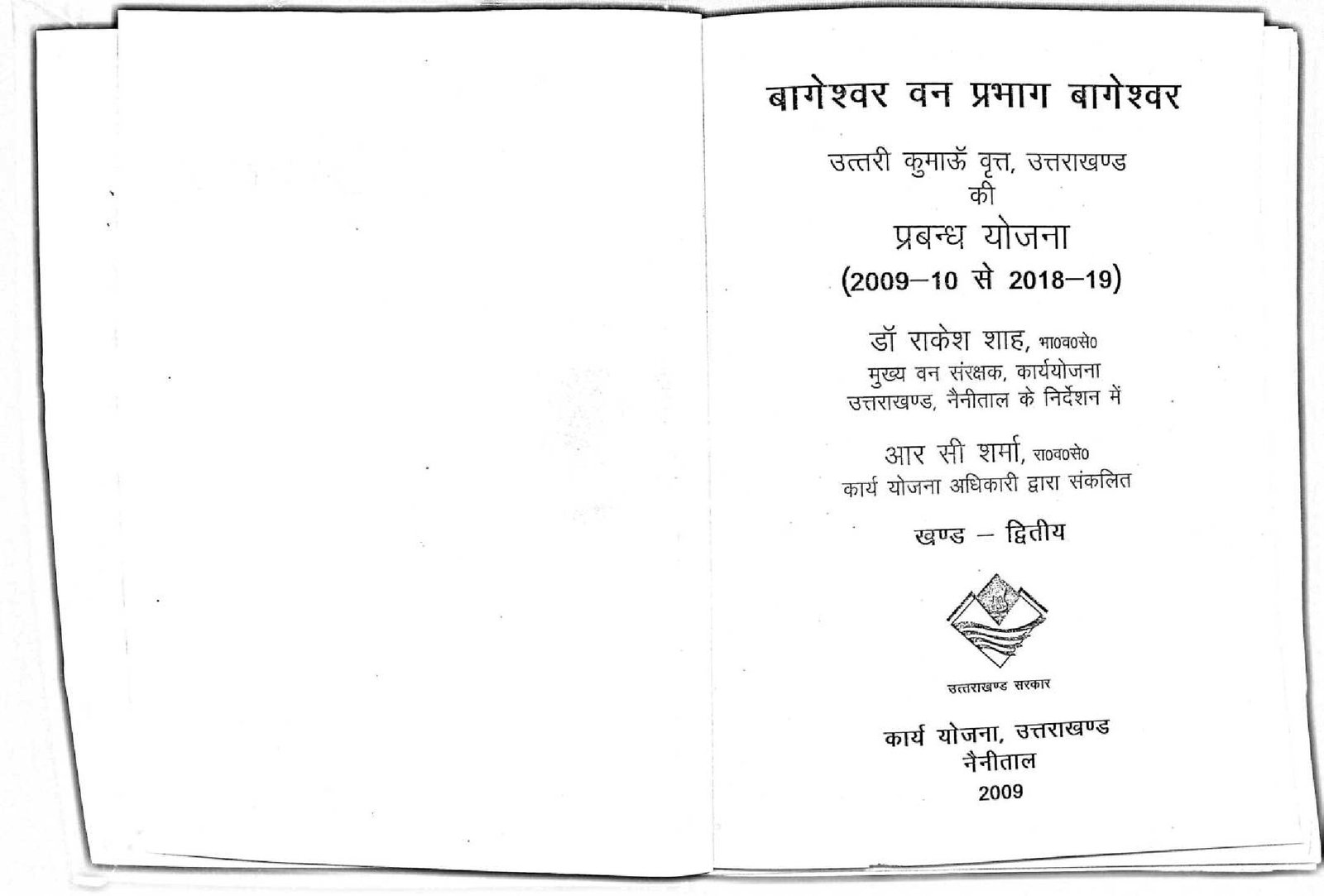 BAGESHWAR  FOREST DIVISION  PRABANDH YOJANA 2009-10 TO 2018-19  PART II
