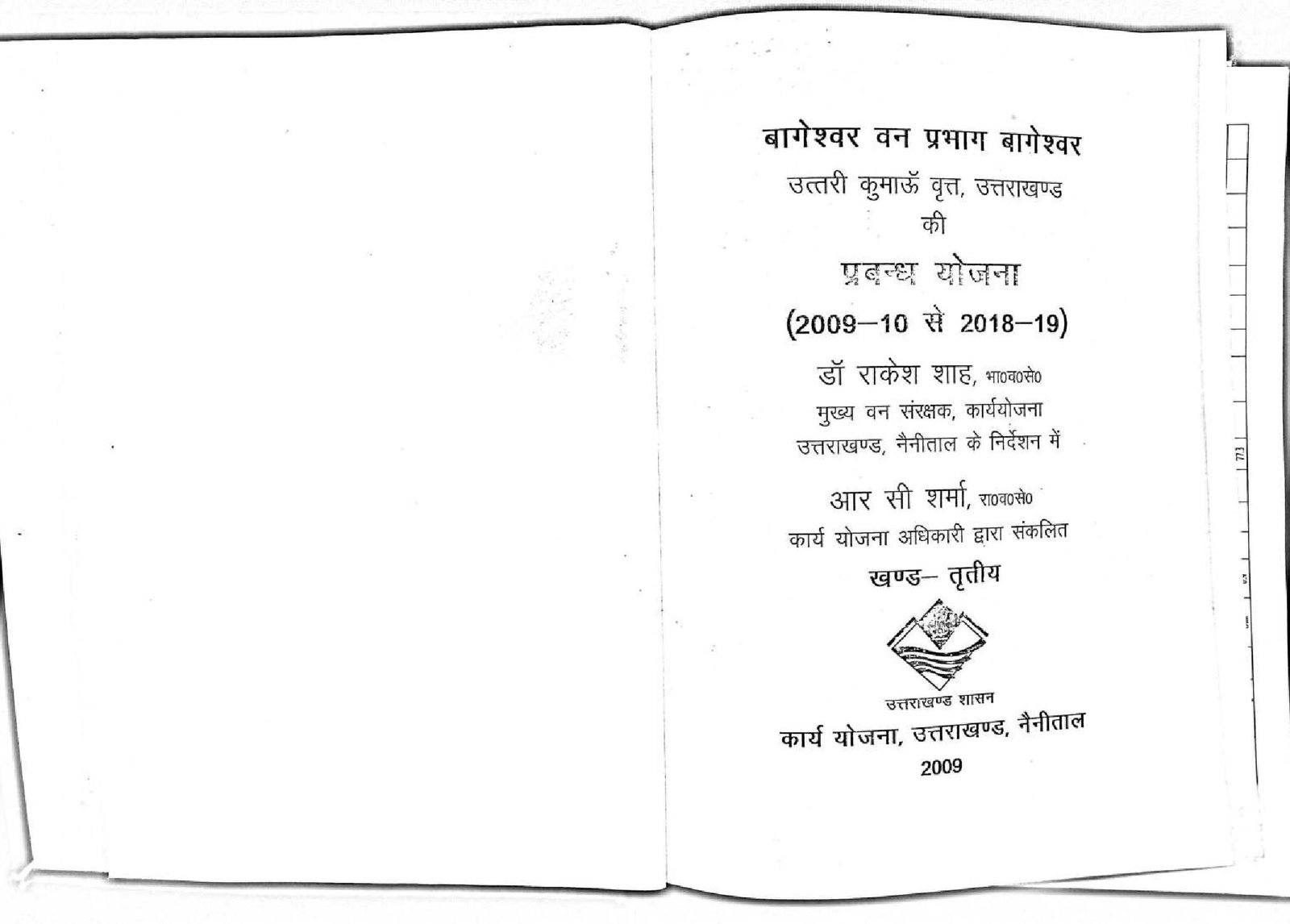 BAGESHWAR  FOREST DIVISION  PRABANDH YOJANA 2009-10 TO 2018-19  PART III