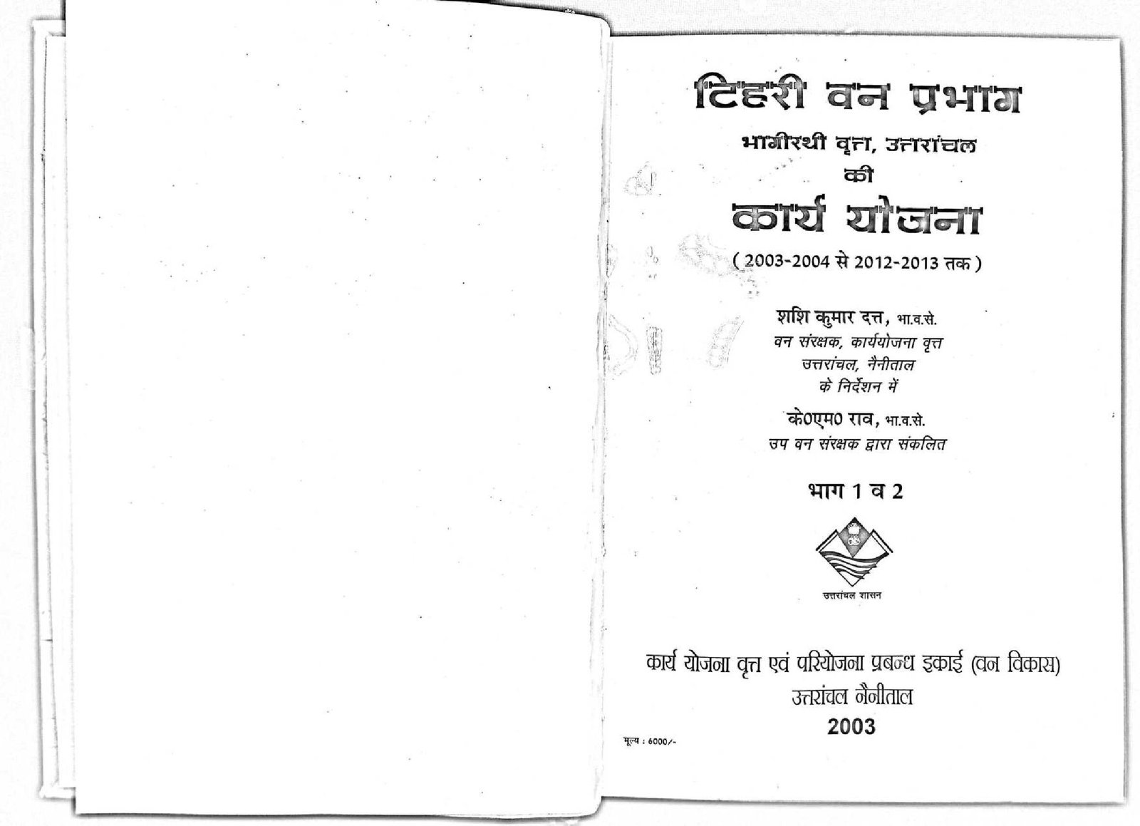 KARYA YOJANA 2003-2004 TO 2012-2013 TIHRI FOREST DIVISION PART I AND II