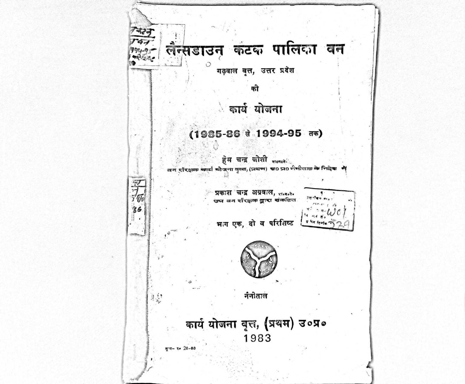 LANCEDOWN FOREST DIVISION KARYA YOJANA  1985-86 TO 1994-95