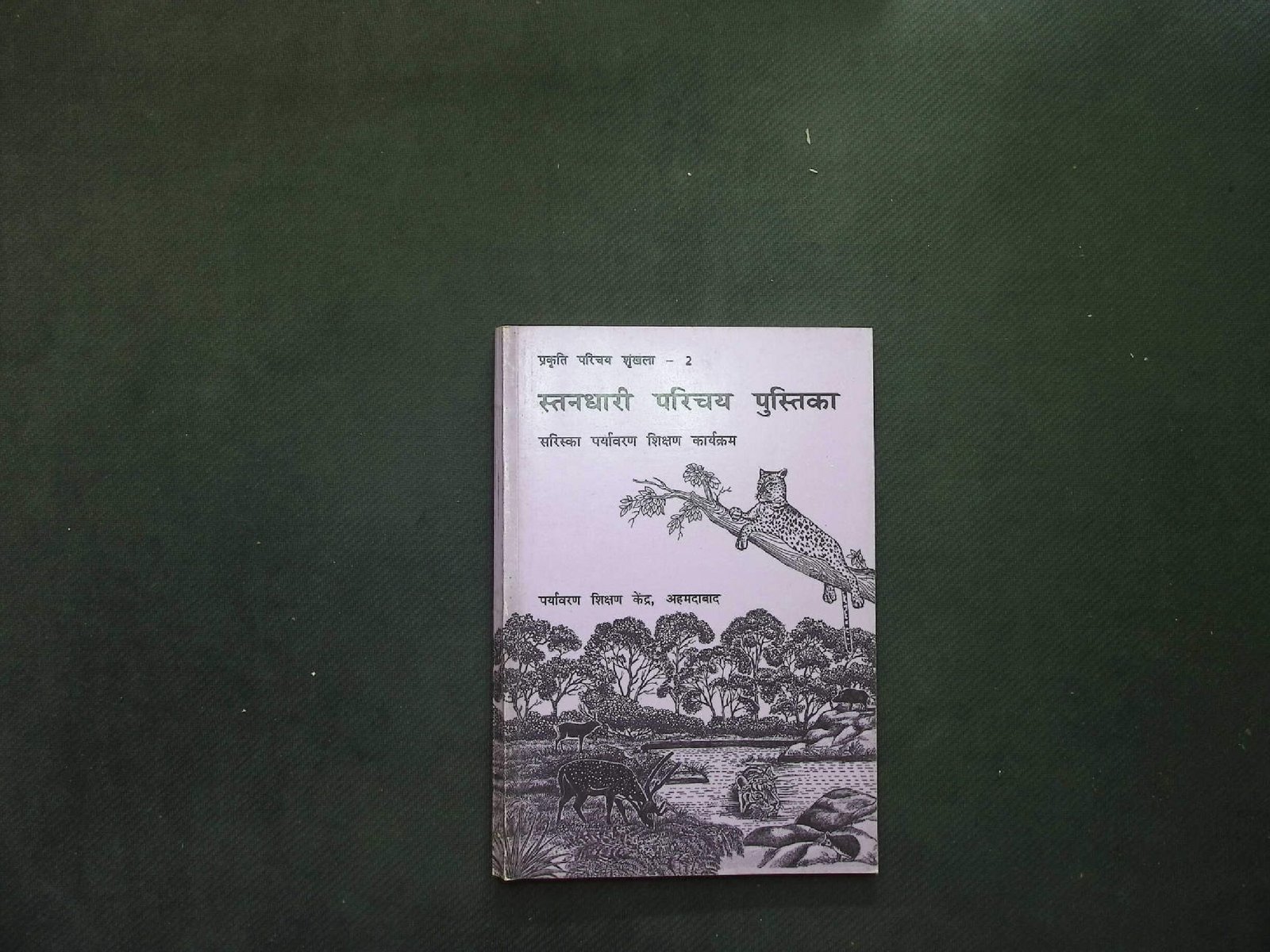 MAMMAL INTRODUCTION HANDBOOK PROGRESS SERIES 2 AHMEDABAD (1)