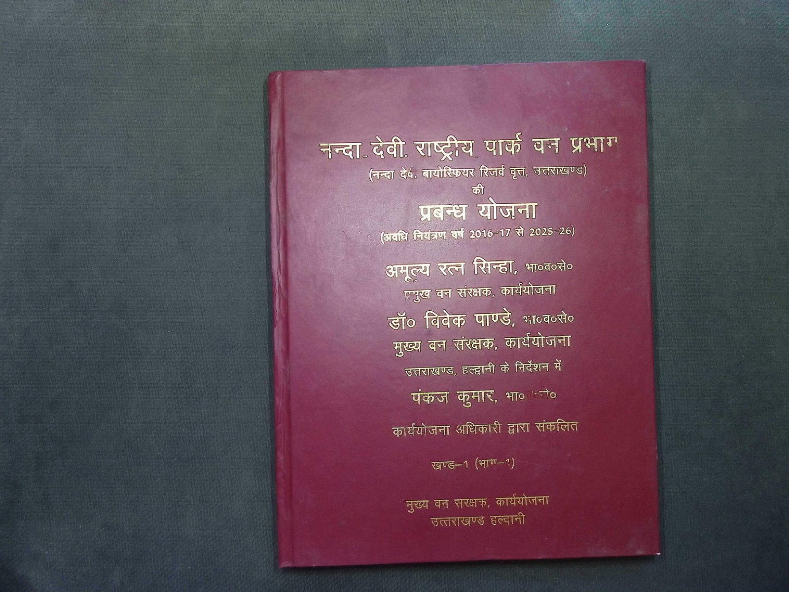 Management plan nanda devi section 1 part 1 (1)