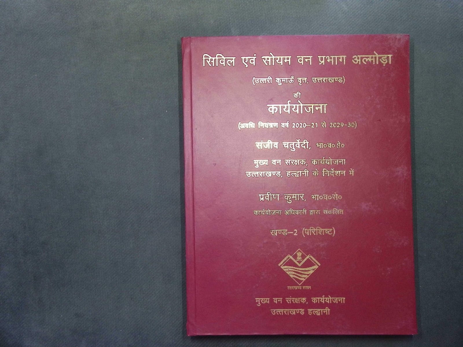 karya yojana section 2 appendix