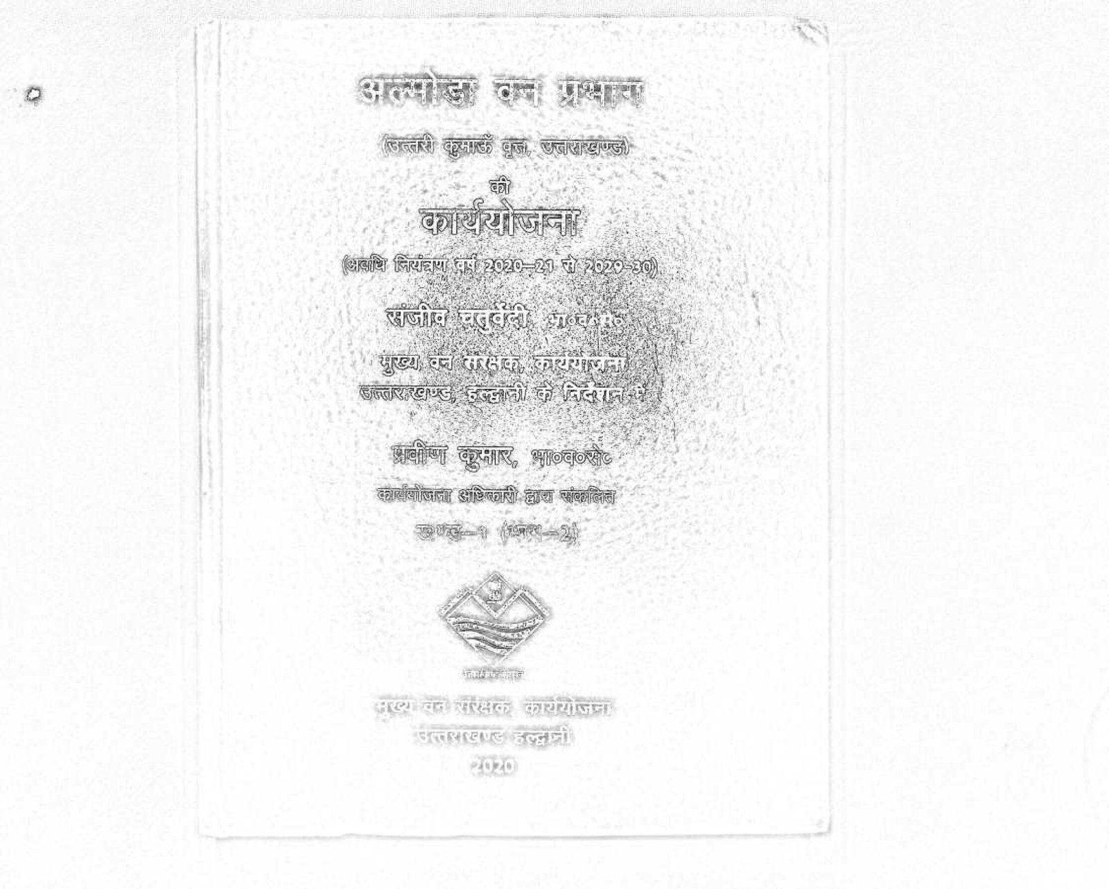 ALMORA FOREST DIVISION KARYA YOJANA  2020-21 TO 2029-30