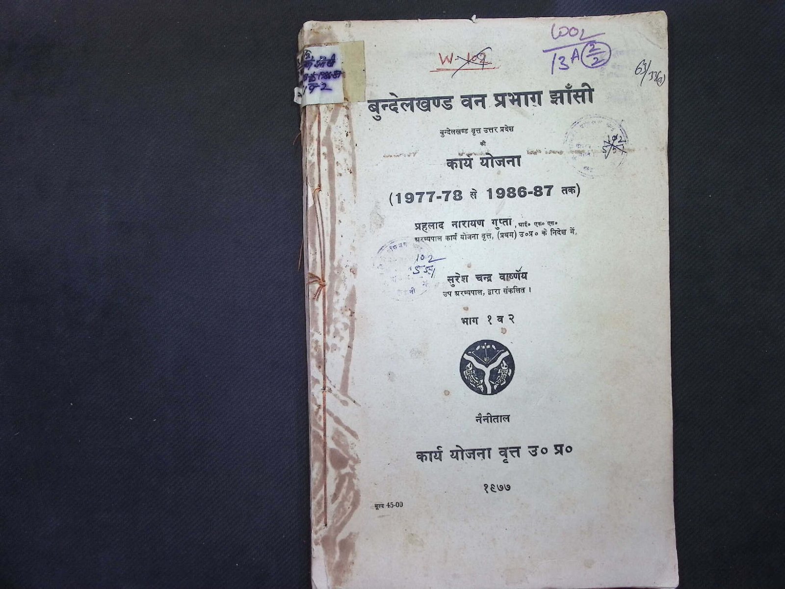 Bundelkhand forest division jhansi 1977-78 to 1986-87 part 1 and 2