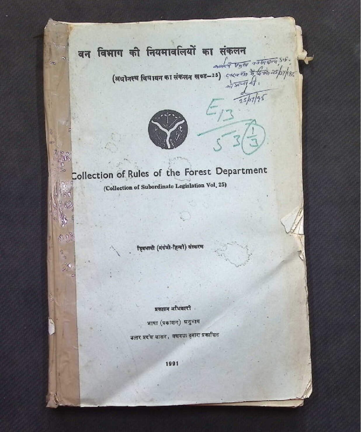 COLLECTION OF RULES OF THE FOREST DEPARTMENT 1991