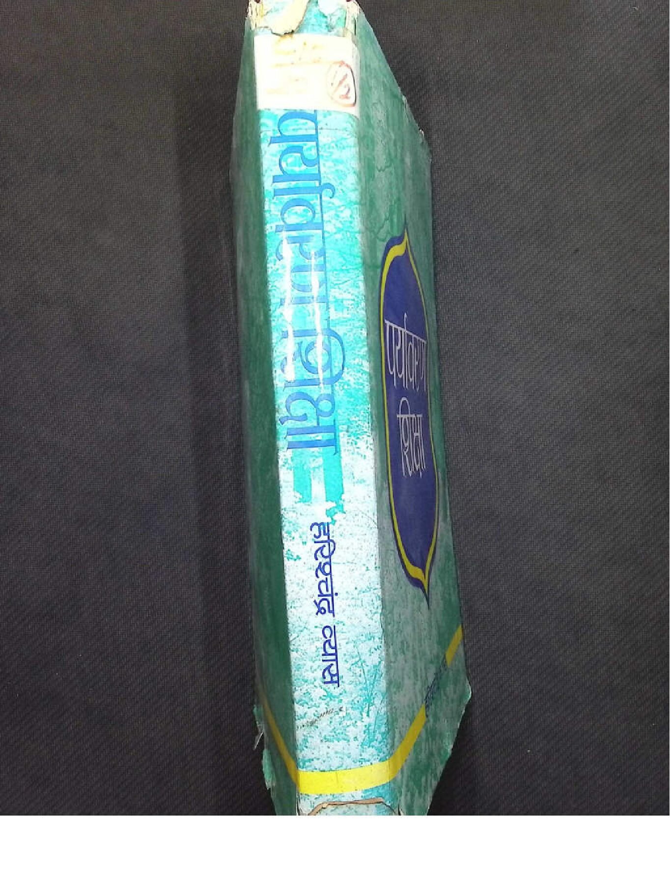 ENVIRONMENT EDUCATION