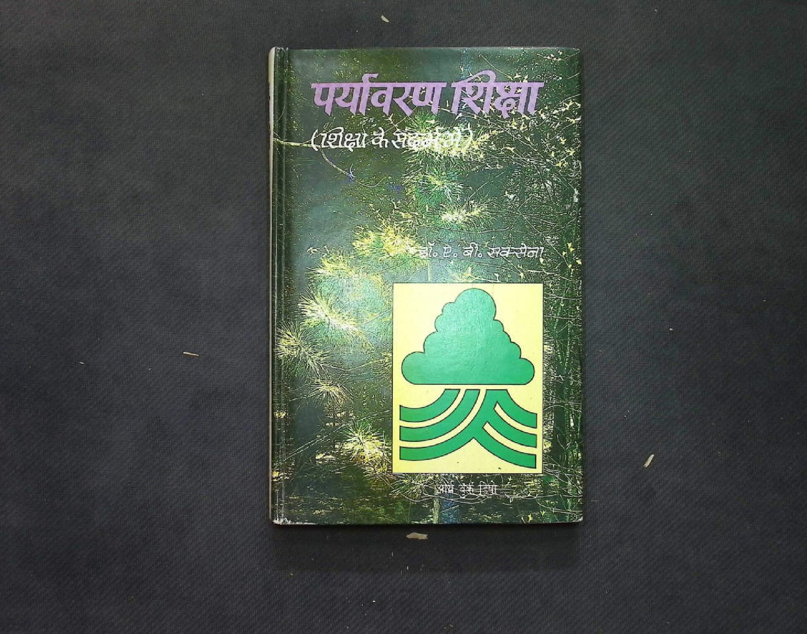 ENVIRRONMENT EDUCATION 1998