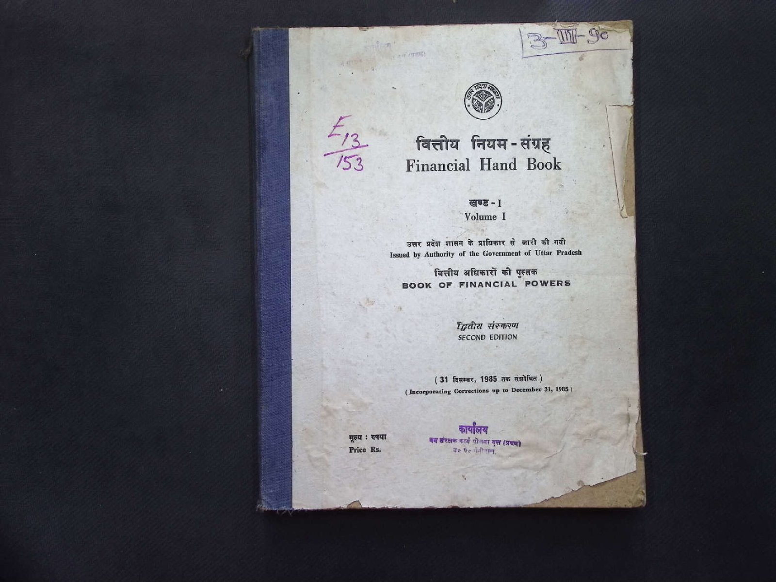 FINANCIAL HAND BOOK 1985