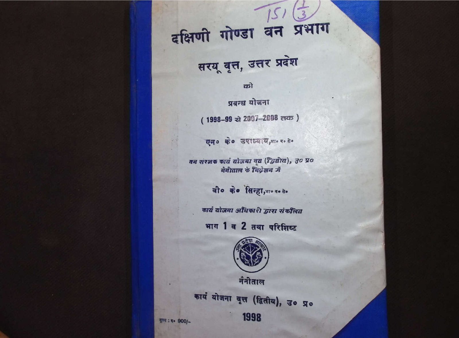 FOREST DEPARTMENT 1998-99 TO 2007-2008