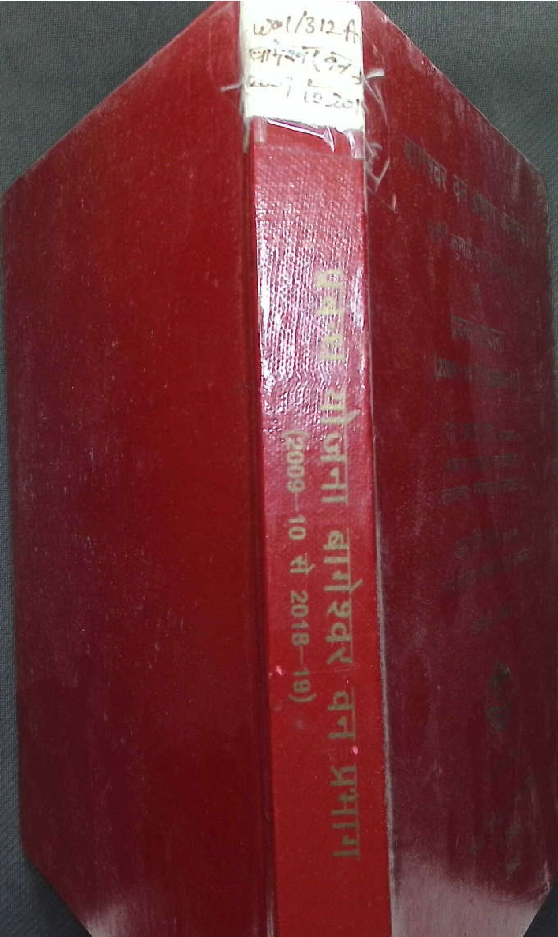 FOREST MANEGEMENT BAGESHWER 2009