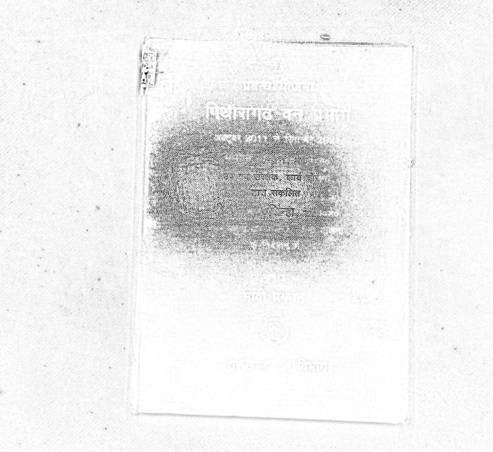 PITHORAGRAH  FOREST DIVISION