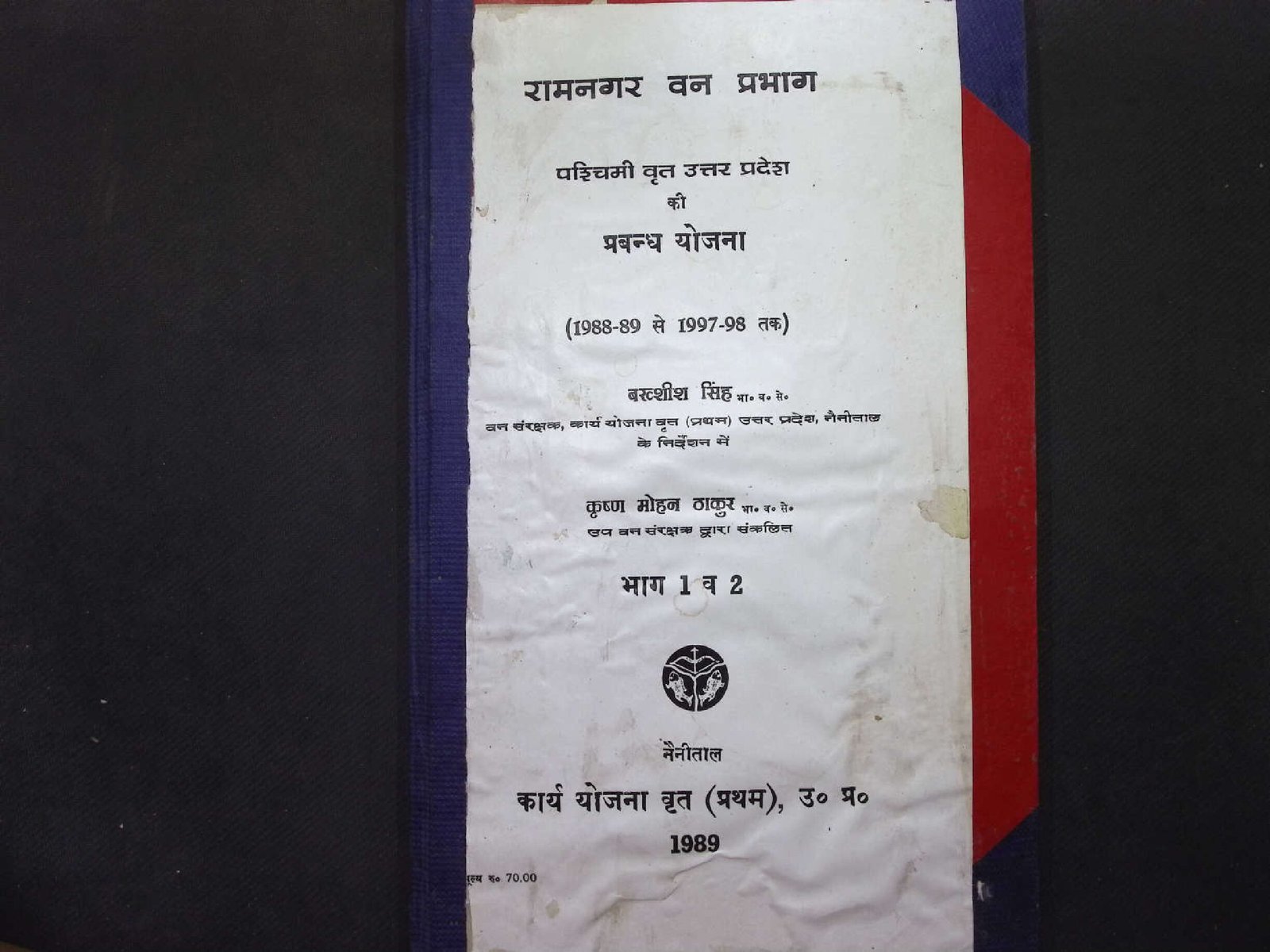 RAMNAGAR FOREST MANAGEMENT PLAN 1988-89 TO 1997-98 PART 1 AND 2