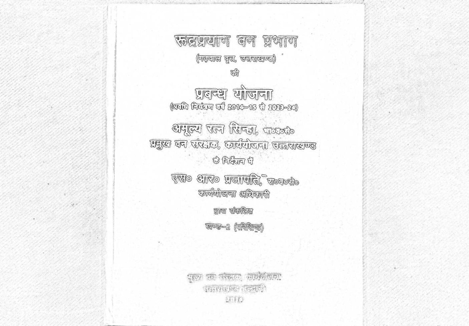 RUDRAPRAYAG PRABANDH YOJANA 2014-15 TO 2023-24