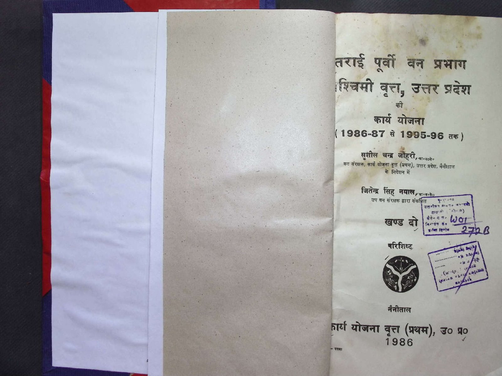 TERAI EASTERN FOREST DIVISION ACTION PLAN 1986-87 TO 1995-96 SEC 2