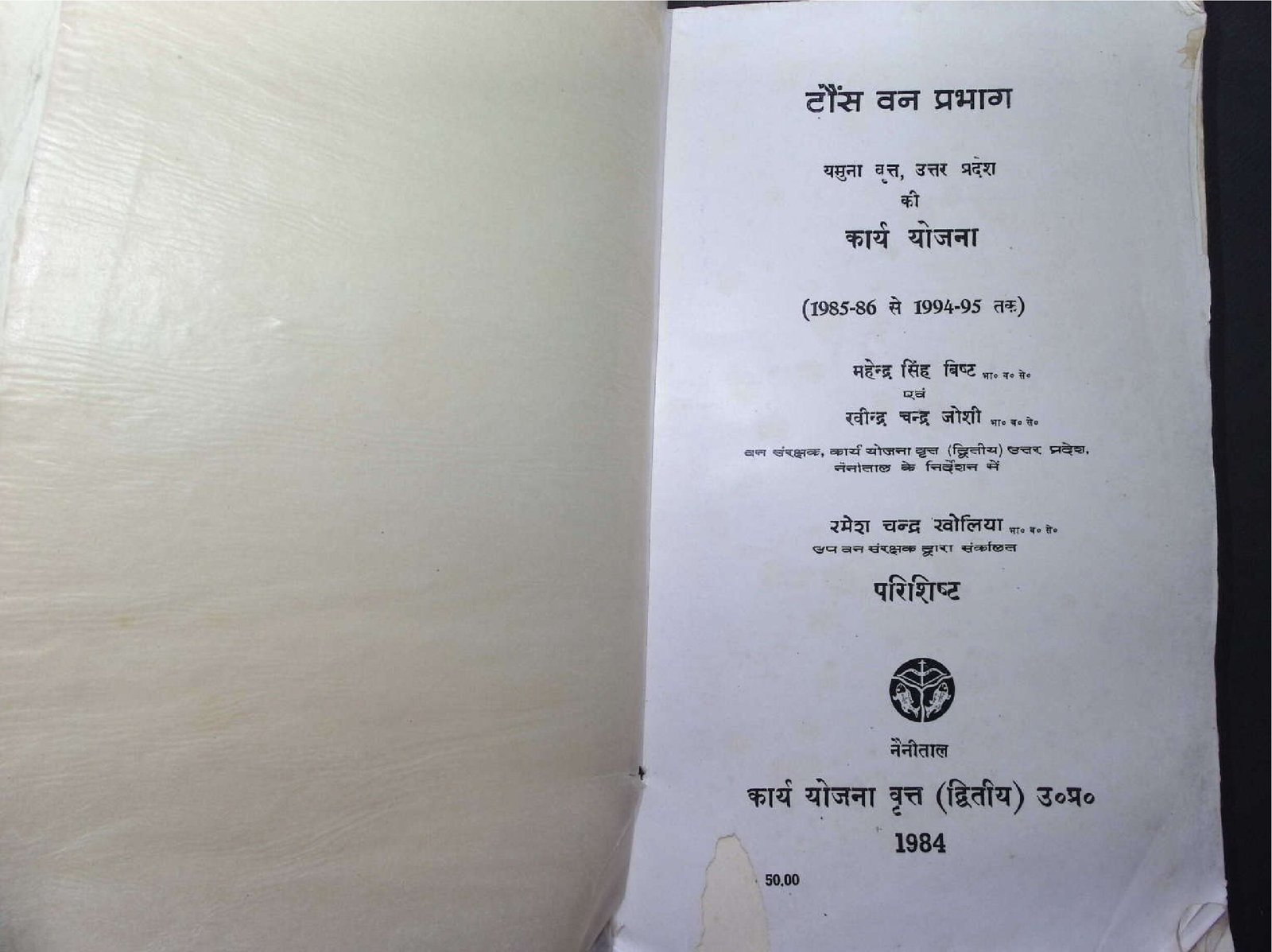 TONS WORKING PLAN 1985-86 TO 1994-95 (II)