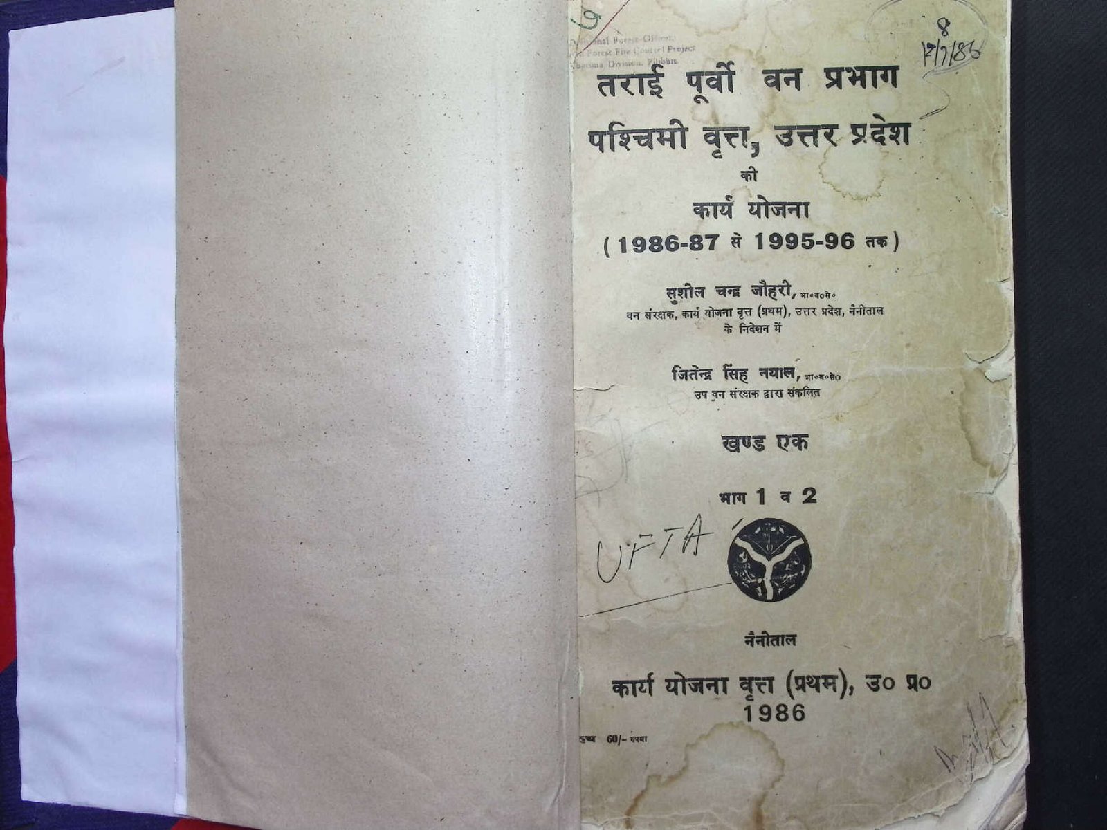 Working plan 1986-87,1995-96