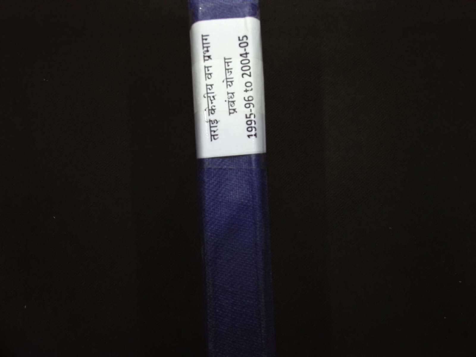 Terai forest management plan 1995-96 to 2004-05